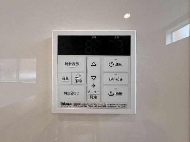 【◆追い炊き機能付き◆】追い炊き機能付きのお風呂で、家族の入浴時間が異なってもいつでも温かいお湯に入れます。冷めたお湯を温め直せるため、毎日のバスタイムが快適で、家族全員がリラックスできる住まいです。