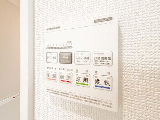 【浴室暖房乾燥機】（B号棟）浴室乾燥機能付きのバスルームは、雨の日の洗濯物乾燥にも大変重宝します。清潔感ある空間をいつでも保ちやすく、毎日の入浴をより一層快適に楽しめる設備です。
