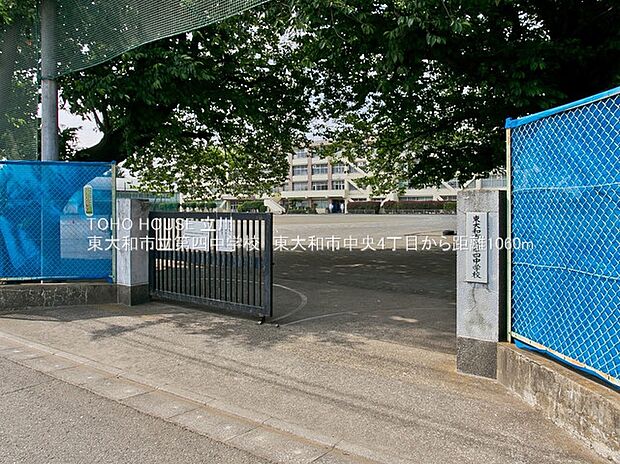 東大和市立第四中学校