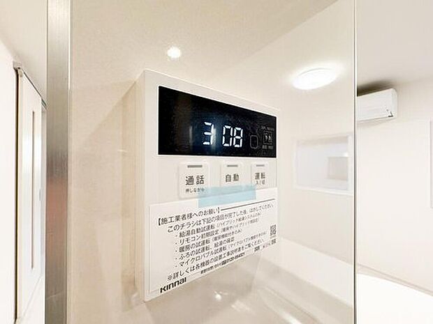 【オートバス】高級感のある綺麗な浴室と暖かいお風呂で1日の疲れを癒してください。