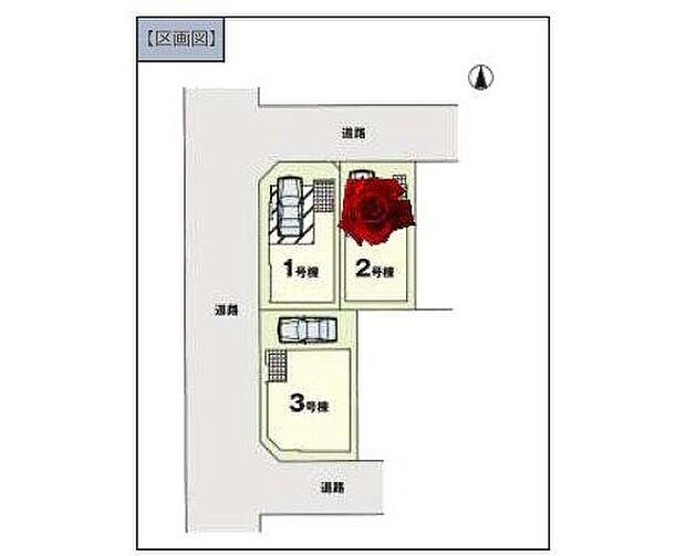 【全体区画図】全3棟の整形地。カースペースを完備し、前面道路との関係も配慮された、生活しやすい配置計画です。