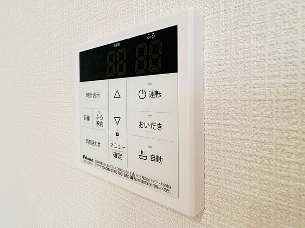 【給湯リモコン】ワンタッチでお湯はりや追い焚きができる給湯器リモコン!家事の時短にも繋がります。