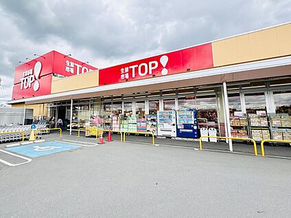 生鮮市場TOP昭島中神店 180ｍ(徒歩3分)