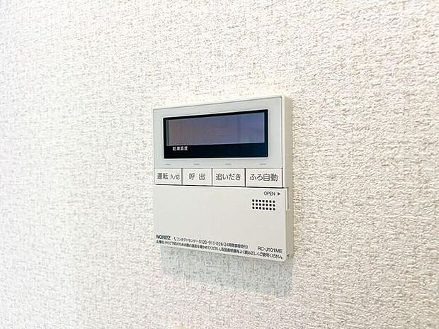 【給湯器】暮らしに欠かせない給湯設備を備え、快適で心地よい毎日をサポートします。