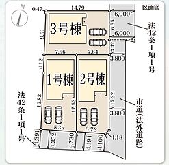 彦根市高宮町18期　限定３棟 その他