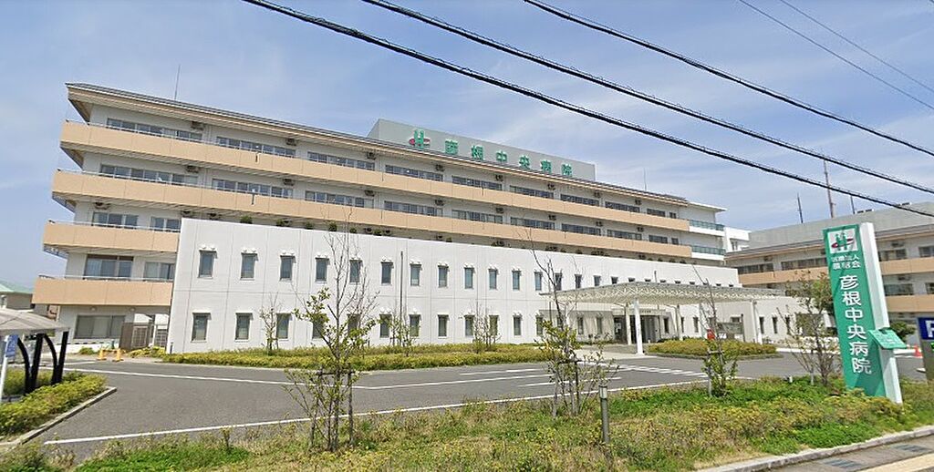 【病院・役所】彦根中央病院