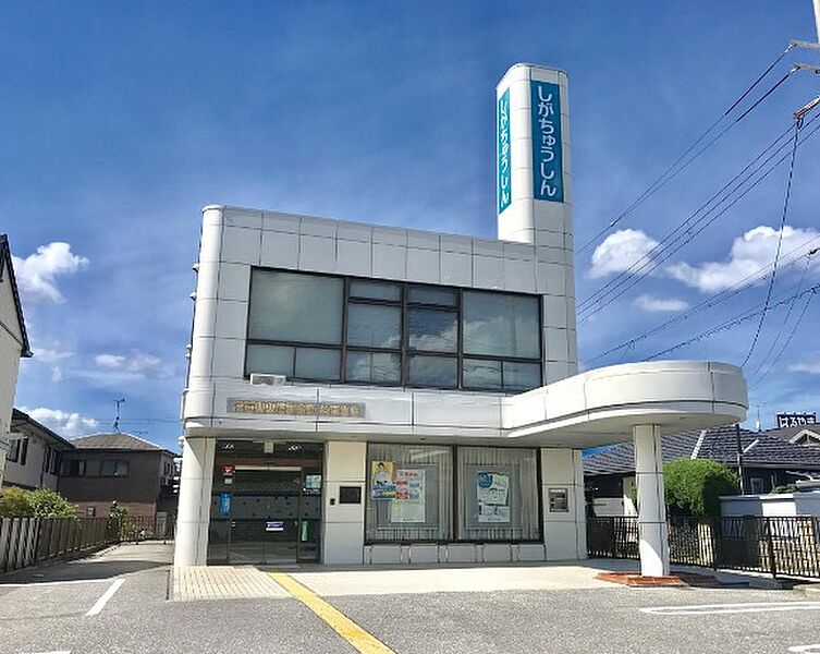 【金融機関】滋賀中央信用金庫　城南支店