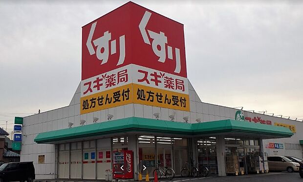 スギ薬局彦根西今店