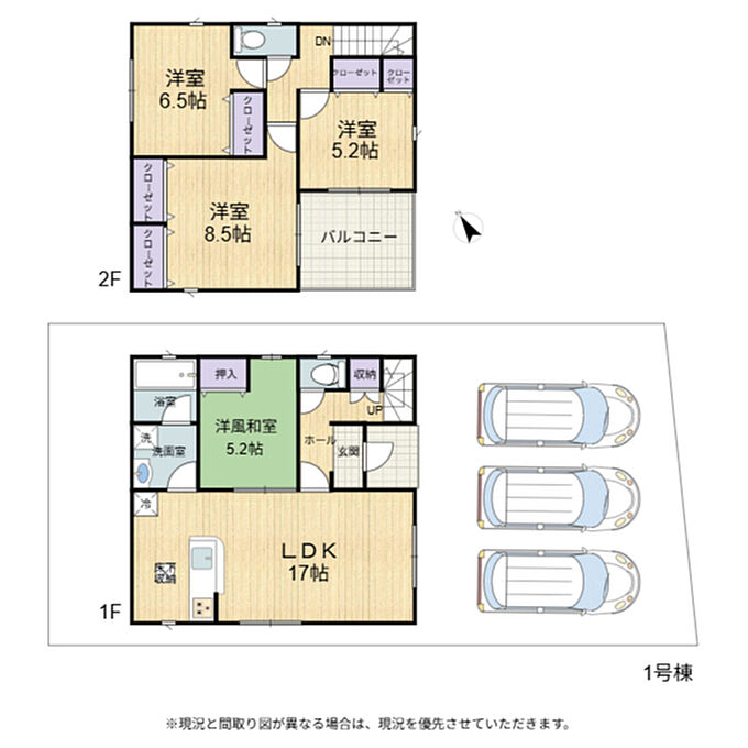 1号棟