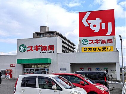 スギ薬局南彦根店 約1200ｍ