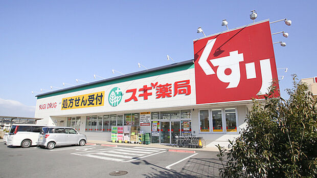 スギ薬局稲枝店