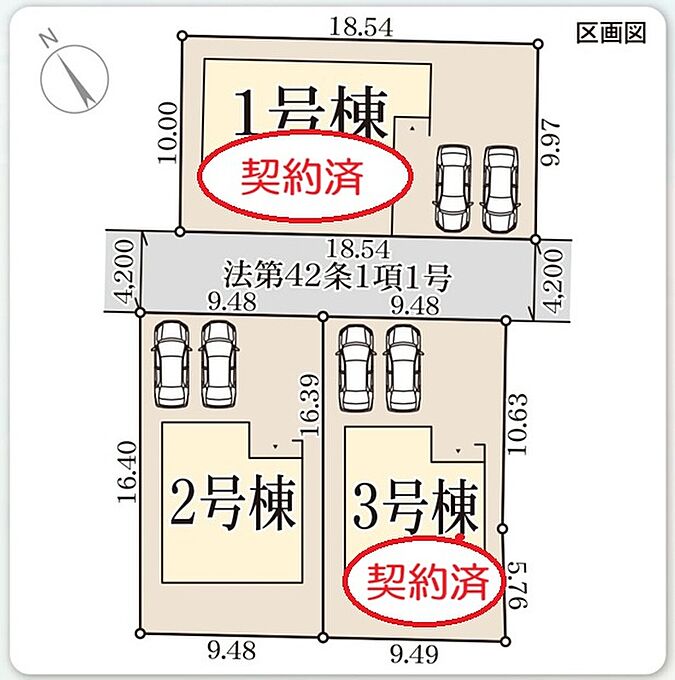 全3棟