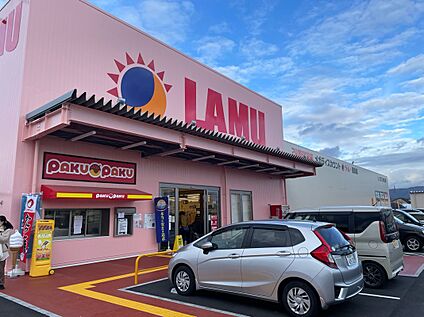 ラムー長浜店 約1100ｍ