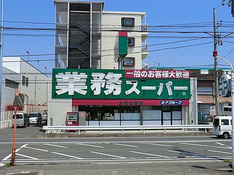 業務スーパー笠間店まで1500m 地域には大型スーパーもあり