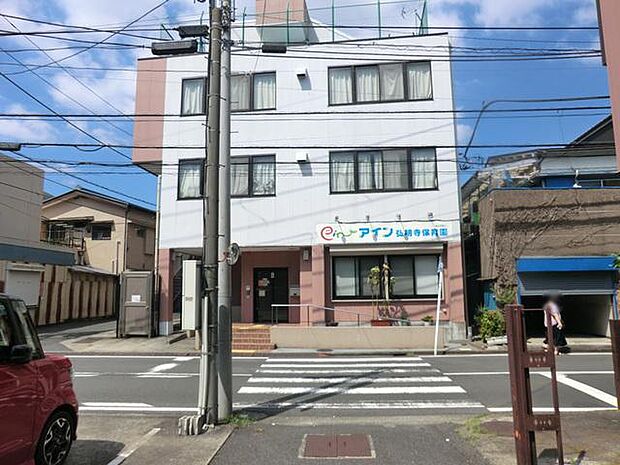 アイン弘明寺保育園（約650m）