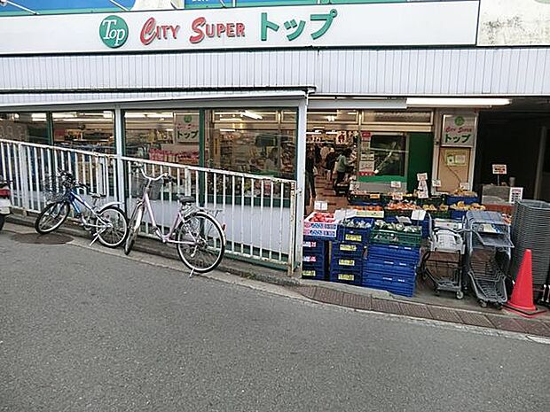 スーパー・トップ山手店(約1,500m)