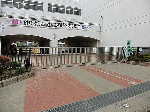 横浜市立西前小学校(約210m・徒歩3分)