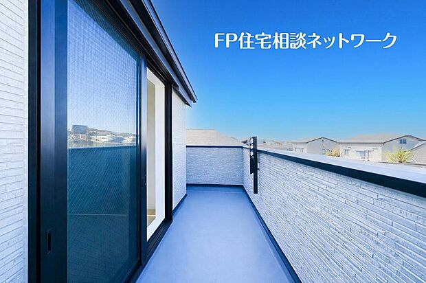 開放的なバルコニーは太陽の温かな温もりをめいっぱい受け止めてくれます。太陽の光と爽やかな風を受けたお洗濯物はあっという間に乾き、取りこむ時には太陽の匂いを感じられそうですね。