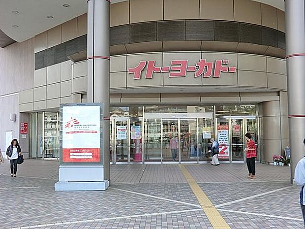 イトーヨーカドー能見台店（約800m）