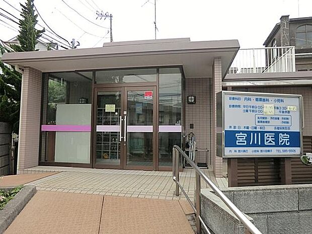 宮川医院(約850m・徒歩11分)