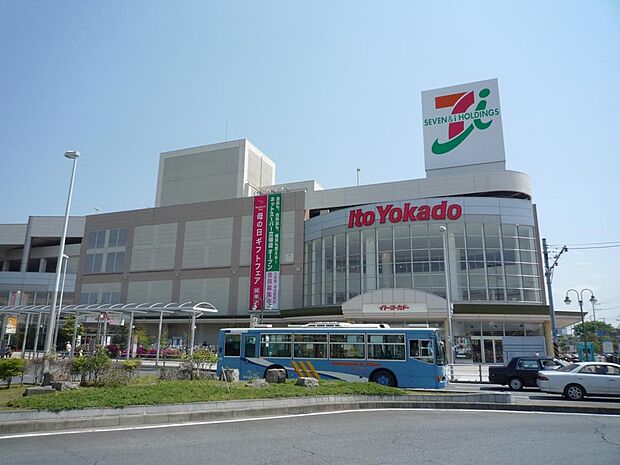 イトーヨーカドー立場店（約500m）