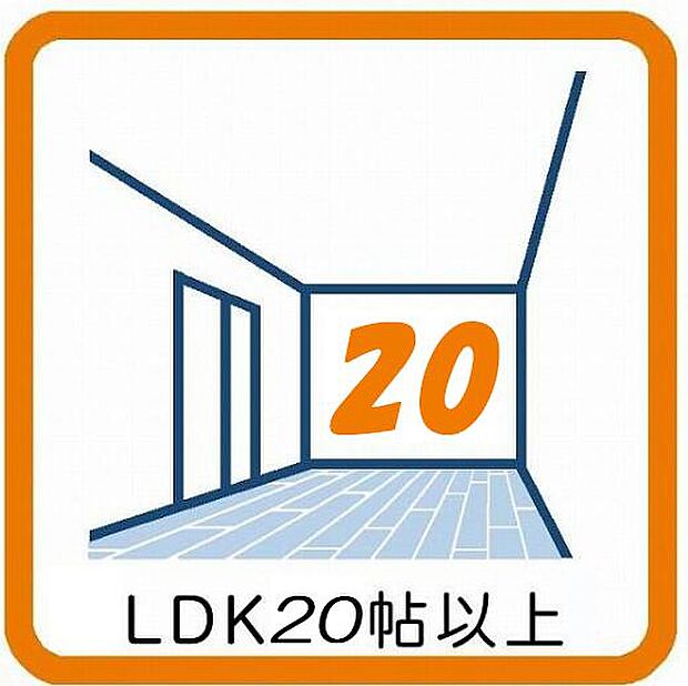 【その他画像】ソファを置いてゆったり寛げる広さのリビングは、ご家族の憩いの場にぴったり!ダイニングテーブルやソファー、ローテーブル等の家具もしっかりと配置できます。