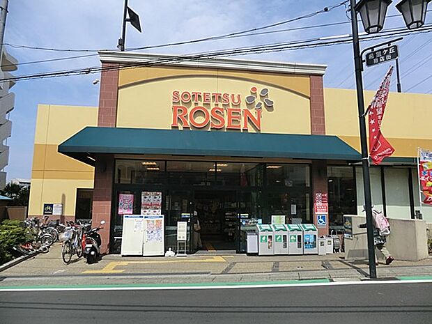そうてつローゼン希望が丘店(約1,200m)