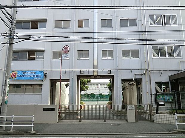 横浜市立境木中学校(約300m)