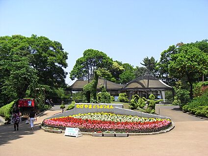 野毛山動物園 1100m