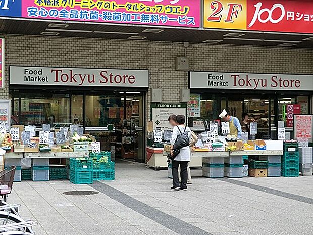 東急ストア洋光台店(約1,200m・徒歩15分)