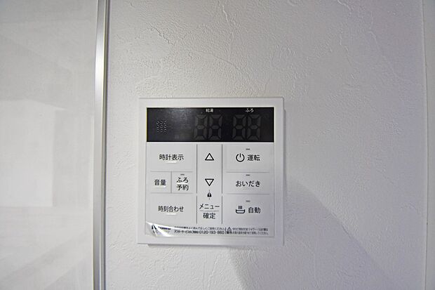 【追い焚き機能】設定した温度・湯量で自動的に給湯されます。追い炊き機能付きなので利用する時間がバラバラでも安心です。（C号棟）