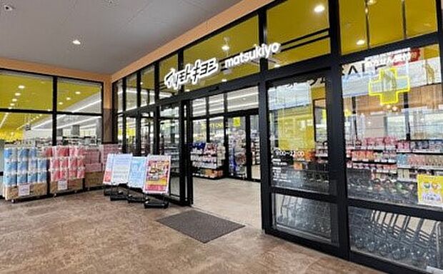 マツモトキヨシフォルテ横浜川和町店(約970m・徒歩13分)