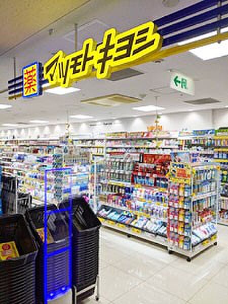 マツモトキヨシ日吉東急アベニュー店（約750m・徒歩10分）