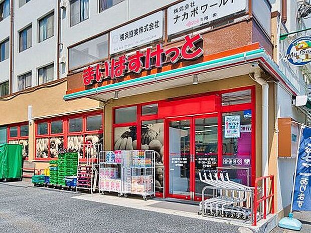 まいばすけっと磯子中原1丁目店(約900m・徒歩12分)