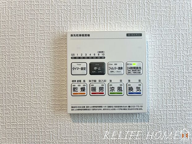 【浴室乾燥暖房機】天候や花粉を気にせず洗濯できる浴室乾燥機付き!さらにカビ予防の換気、冬場の暖房、夏の涼風まで。毎日の暮らしがもっと快適に!