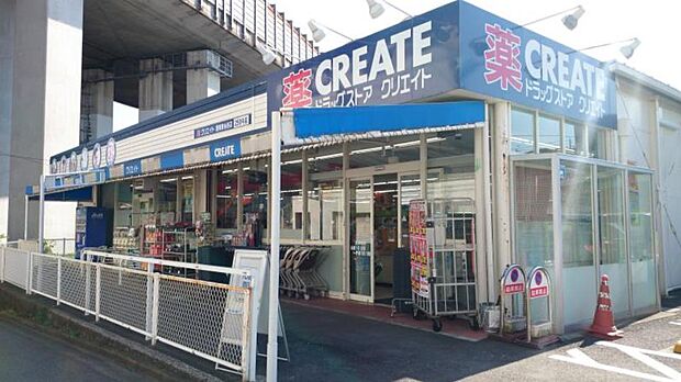 クリエイトエス・ディー港南東永谷店(約550m・徒歩7分)