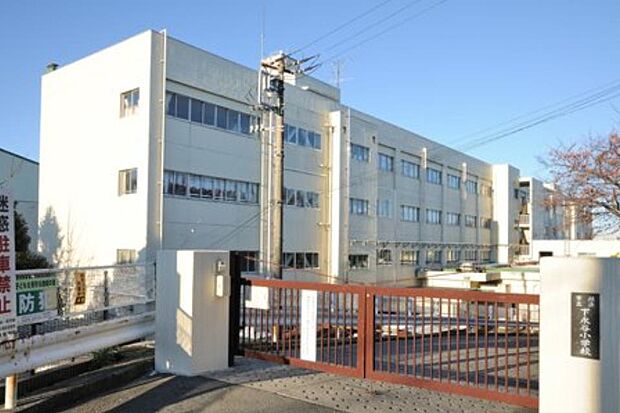 横浜市立下永谷小学校(約270m・徒歩4分)