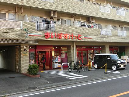 まいばすけっと横浜東本郷6丁目店 480m(6分)