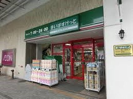 まいばすけっと保土ヶ谷駅東口店 745m(10分)
