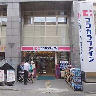 ココカラファイン玉川学園前南口店 1390m(18分)