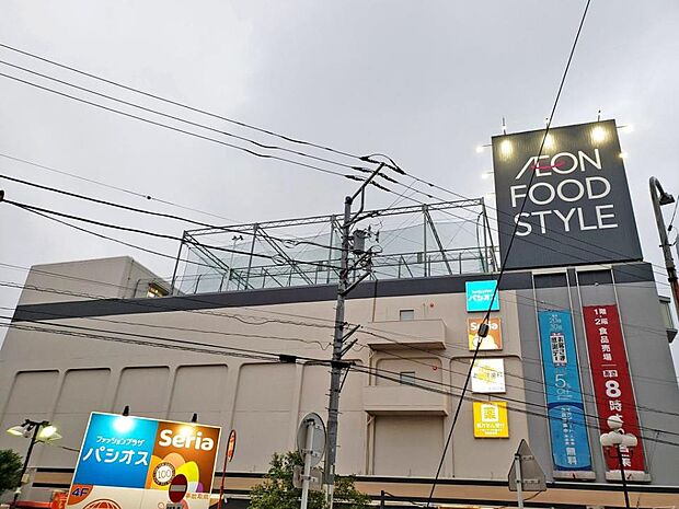 イオンフードスタイル鴨居店（徒歩15分）