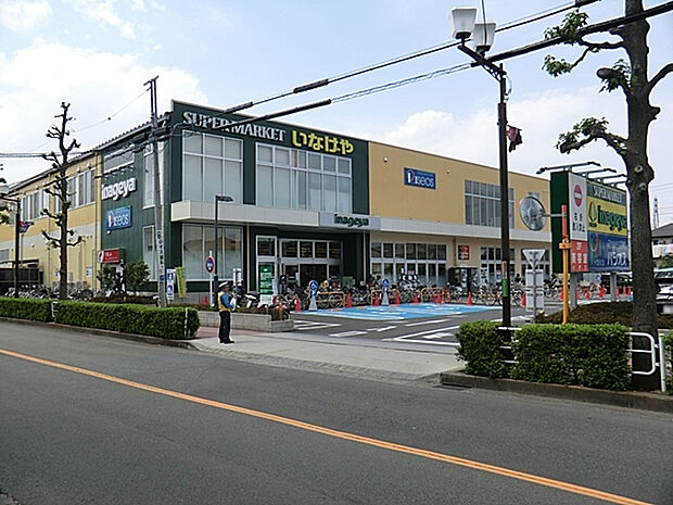 いなげや府中浅間町店（約714m）