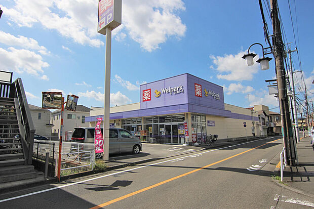 ウェルパーク府中住吉店（約870m）