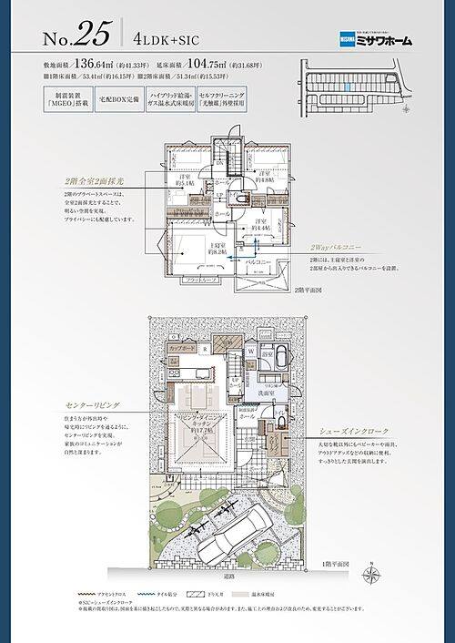 ホームズ ミサワホーム グランドヒルトップあざみ野 第1期建売 横浜市青葉区 東急田園都市線 あざみ野 駅 徒歩10分の新築一戸建て