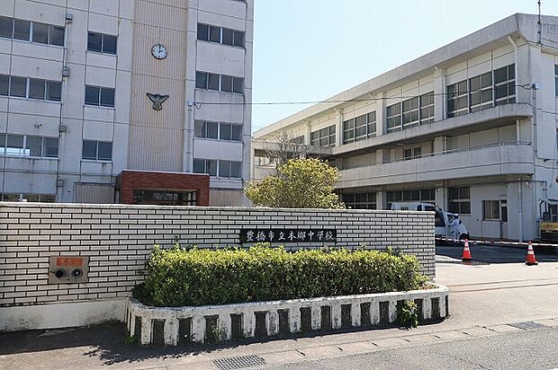 本郷中学校