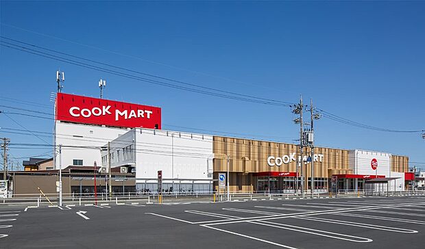 クックマートユーアイ店(約400m)