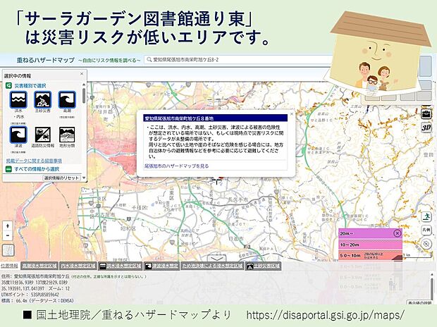 当該分譲地は津波、内水氾濫、高潮、洪水のリスクが低い場所で、津波の影響を受けにくい安全な立地です。また、地盤が比較的安定しており、地震などのリスクを軽減。安心してお住まいいただけるエリアです。