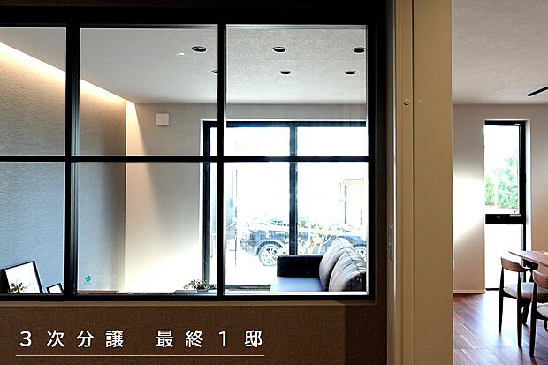 【3次分譲 最終1邸】NO.12
子育てグリーン住宅支援事業 補助金対象物件(最大80万円)
3次分譲好調 ! NO.10、11が成約、NO.12は最終1邸 !