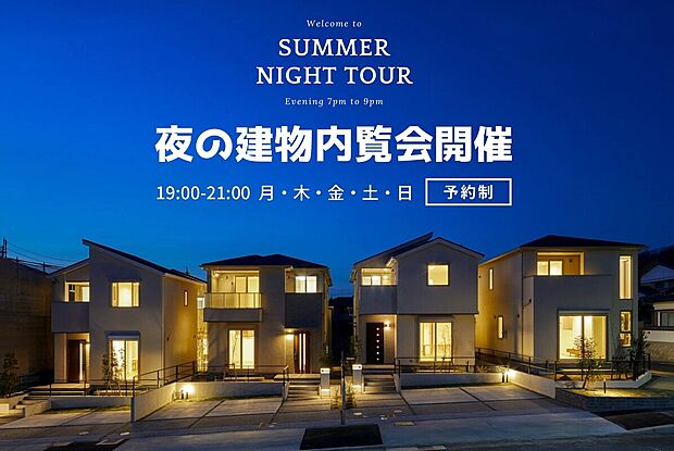 【外断熱の家・夏の体感会】
エアコン1台で家全体が涼しく、快適になります。2エアコン1台で、建物全体がどれだけ涼しくなるかを体感できます。サーラの外断熱の家は夏の暑さを快適に乗り切れる家です。