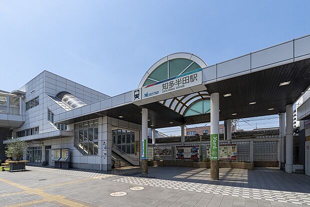 名鉄河和線「知多半田」駅(約820m)